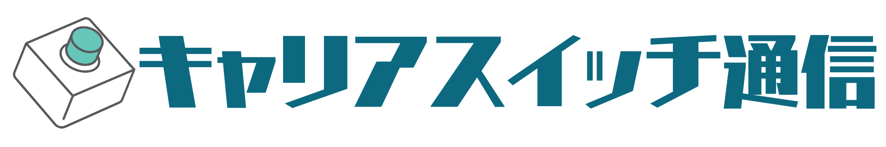 キャリアスイッチ通信