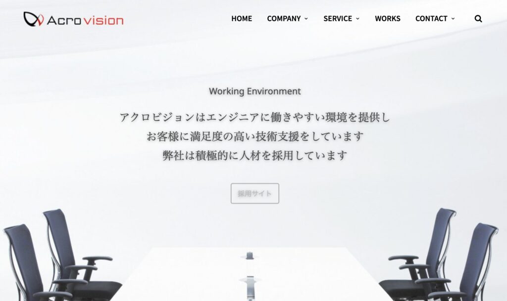 IT求人ナビ フリーランスの運営会社