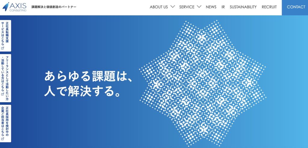 フリーコンサルBizの運営企業