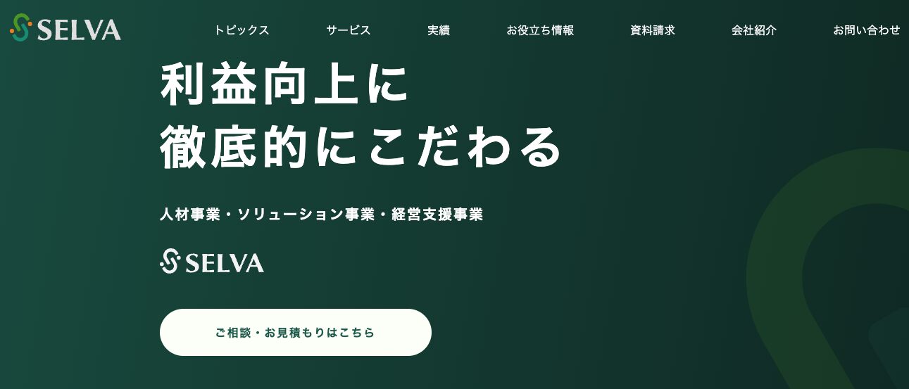 Tecgate(テックゲート)フリーランスの運営企業