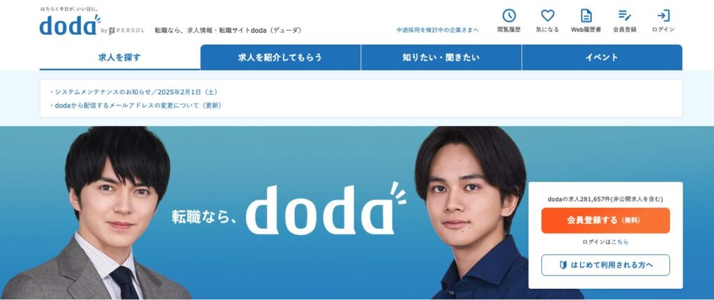 https://doda.jp/