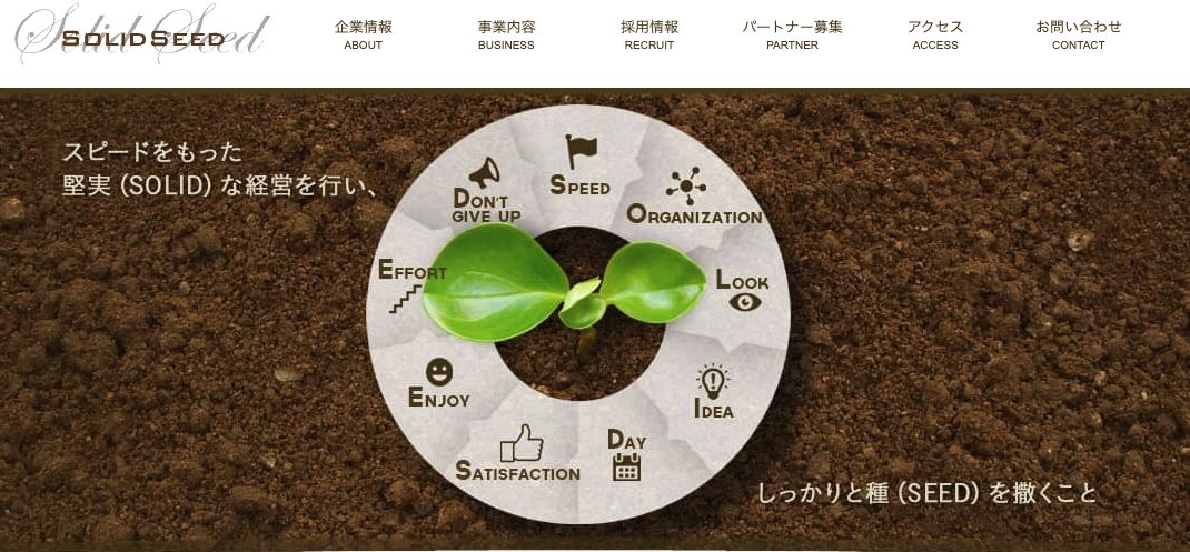 Engineer-Route(エンジニアルート)の運営会社