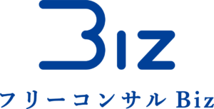 フリーコンサルBiz
