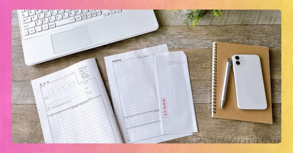 会社にバレずに転職活動を進める方法