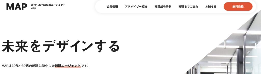 出典：株式会社MAP公式サイト