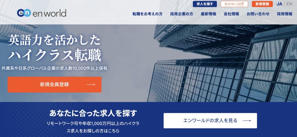 引用元:en world(エンワールド)