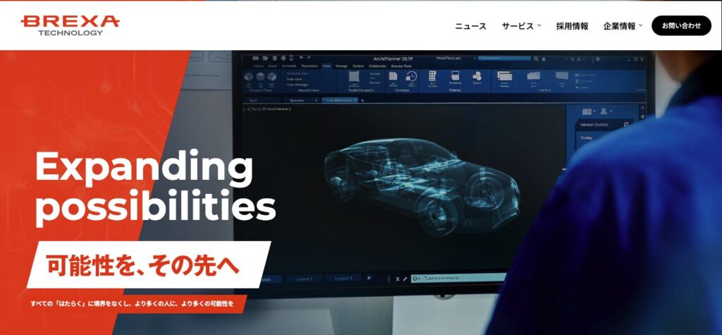エンベストの運営企業