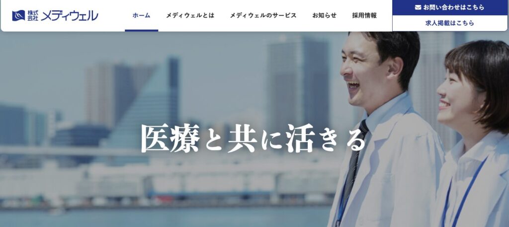 株式会社メディウェル