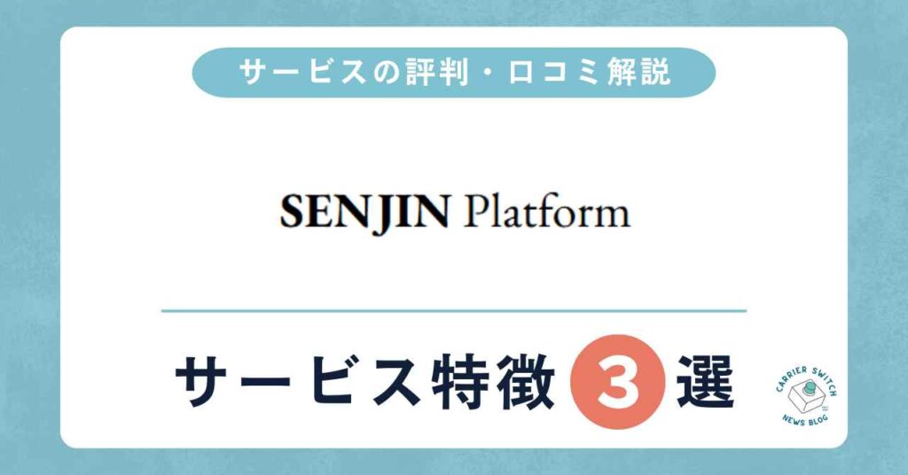 SENJIN Platform